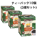 【Teeccino CHOCOLATE】ティーチーノ・チョコレート(10包✕3個)　販売終了