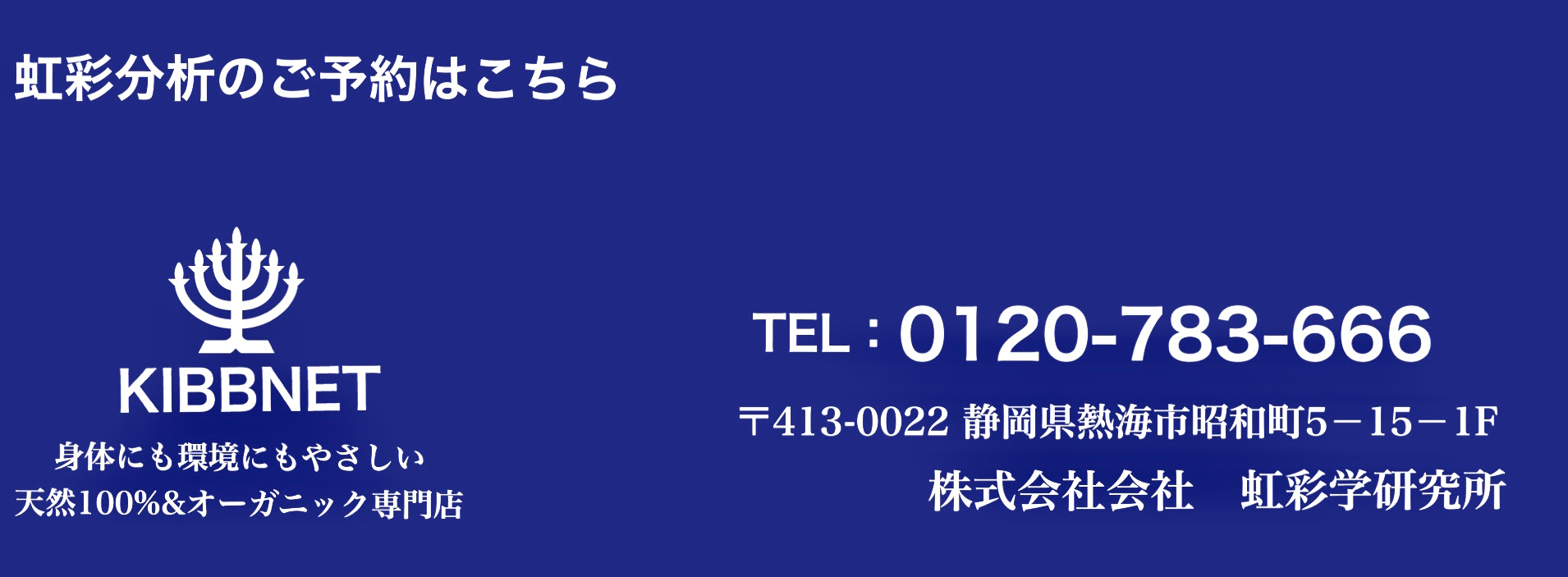 ご予約は今すぐお電話で！！ 045-914-7716 デッドシースパビューティー ＆ 死海温浴治療院 〒224-0003 神奈川県横浜市都筑区中川中央 1-28-19 グリーンエイジ1F